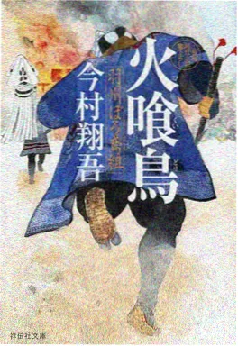 虫师